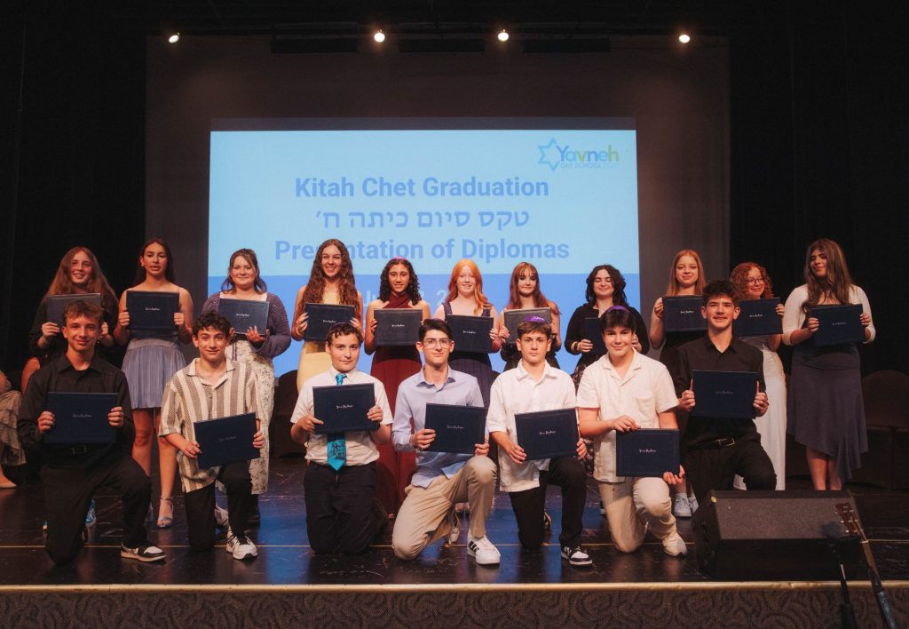 8th Grade (Kitah Chet) Graduation at Yavneh